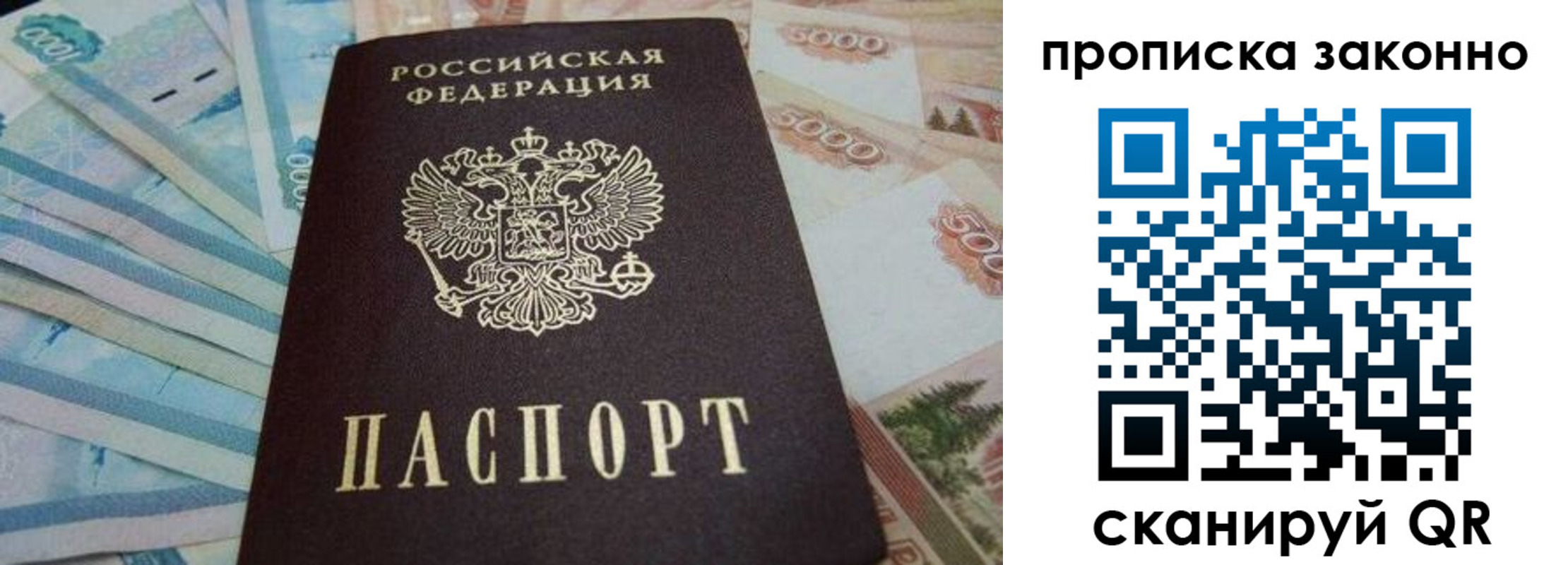 где прописаться в Нововоронеже