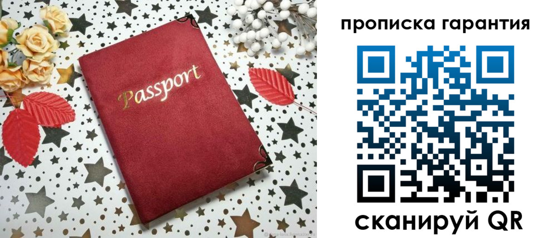 временная регистрация собственник в Нововоронеже